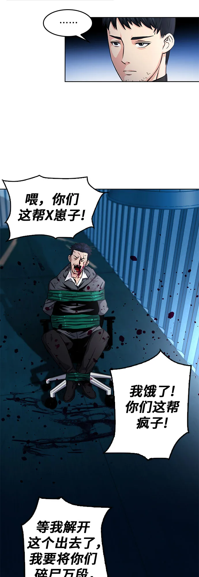 第52话 第41页