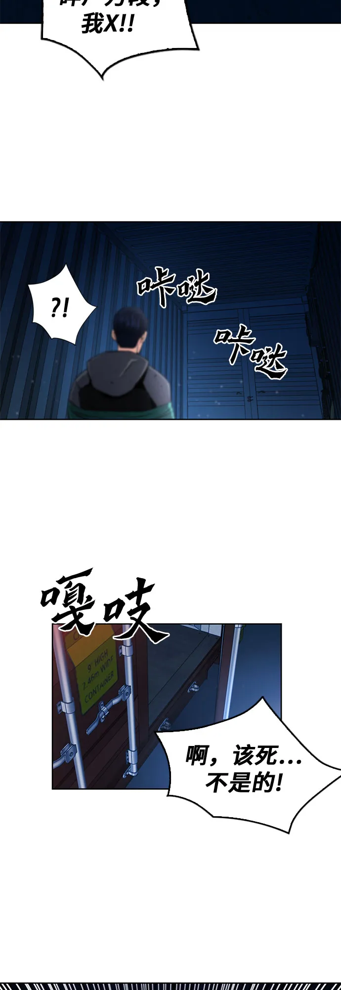 第52话 第42页