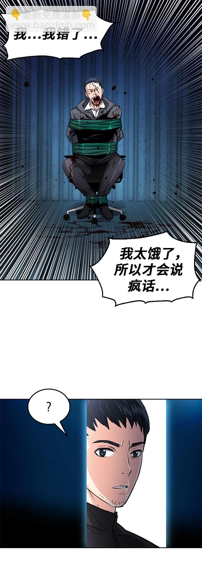 第52话 第43页