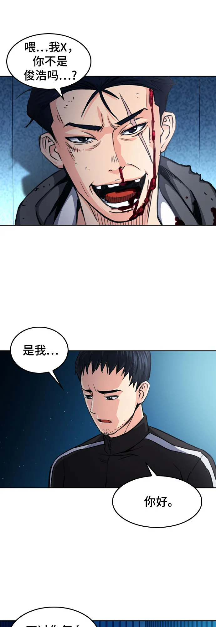 第52话 第46页