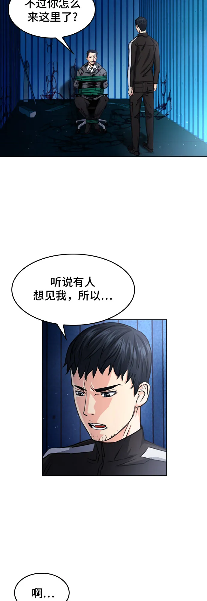 第52话 第47页