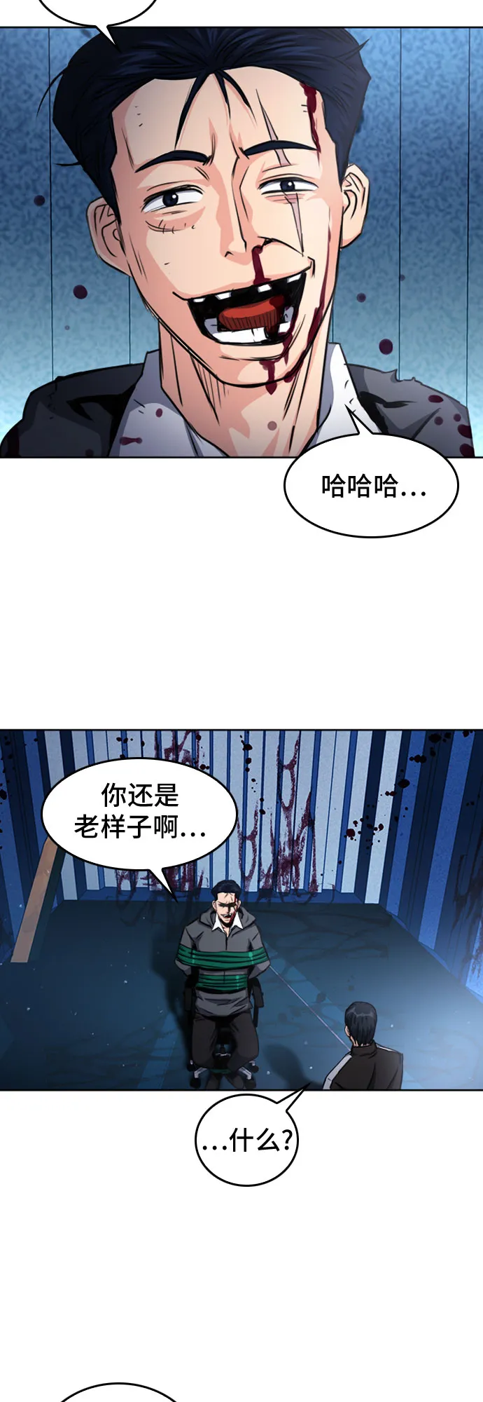第52话 第48页