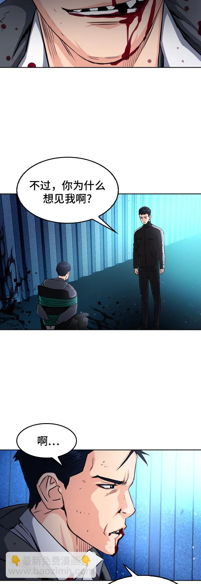 第52话 第50页