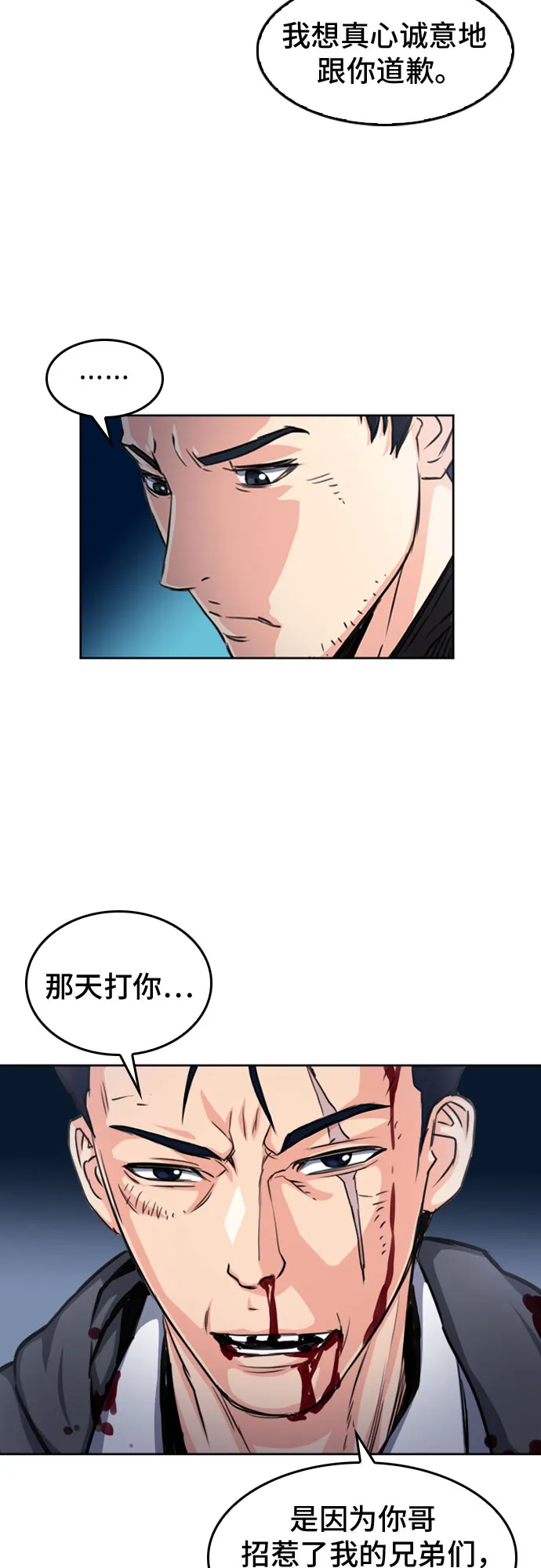 第52话 第51页