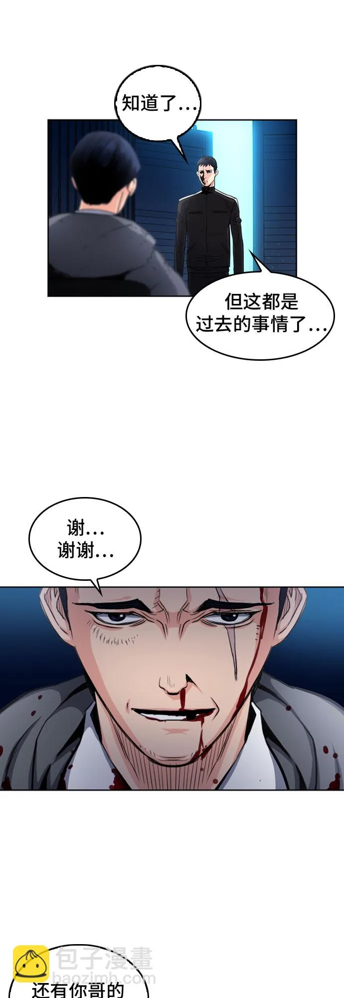 第52话 第53页