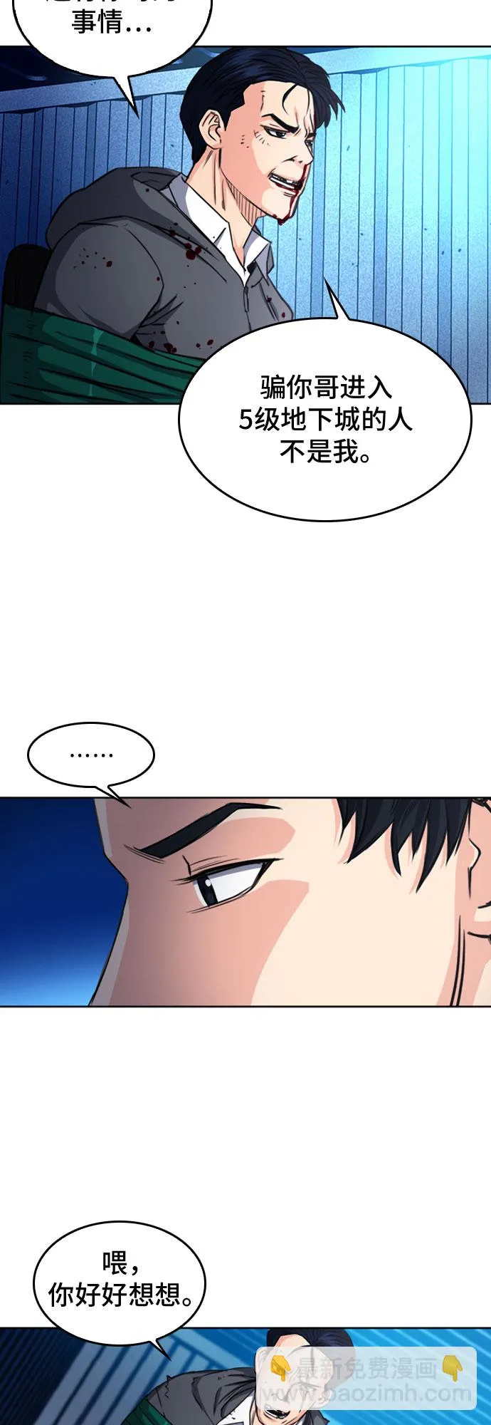 第52话 第54页