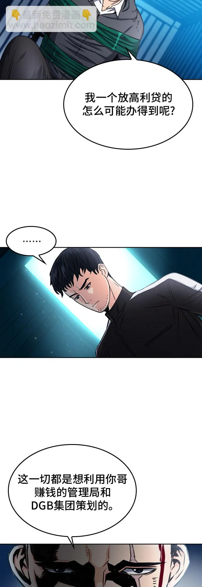 第52话 第55页