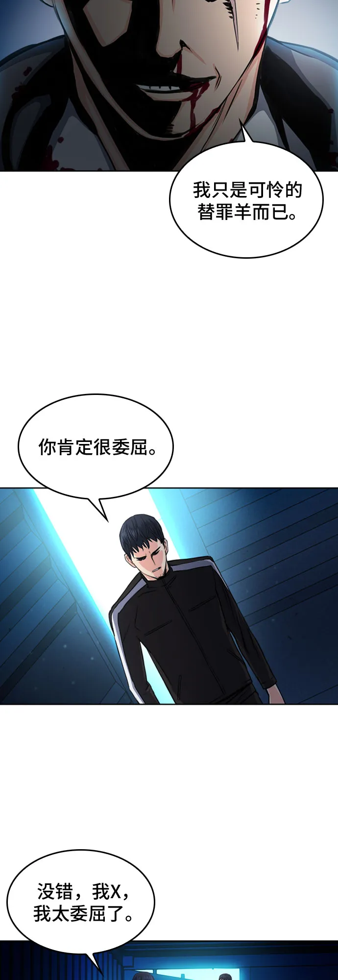 第52话 第56页