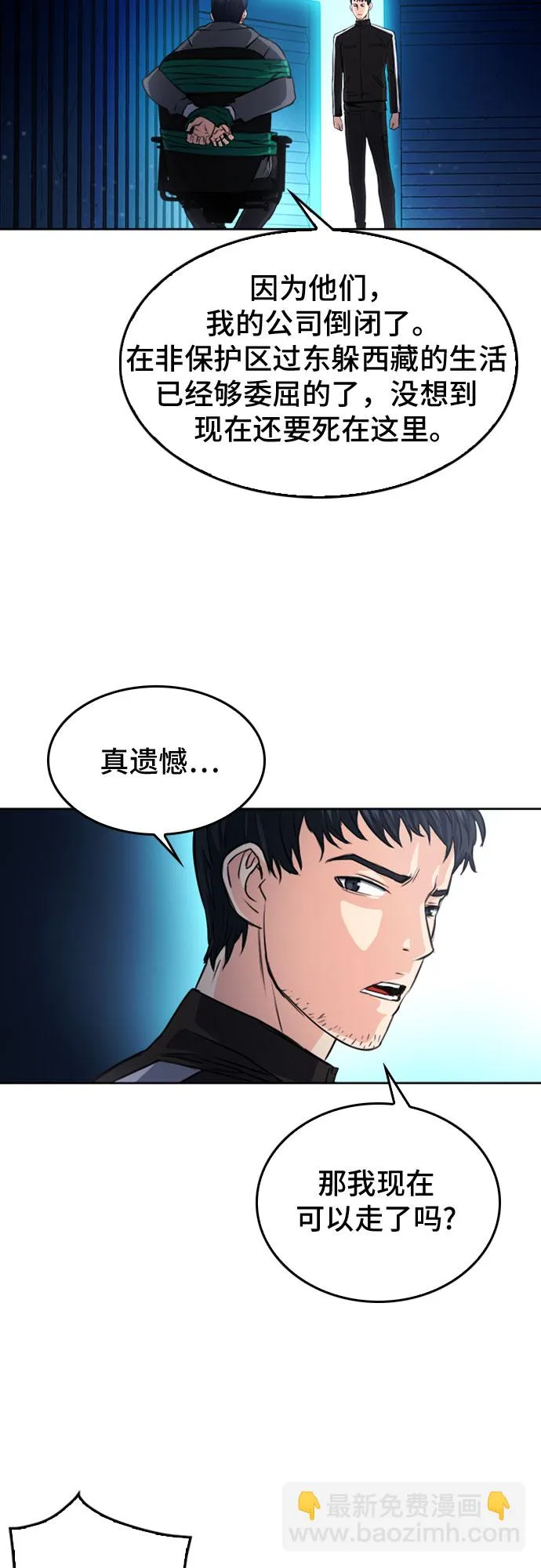 第52话 第57页
