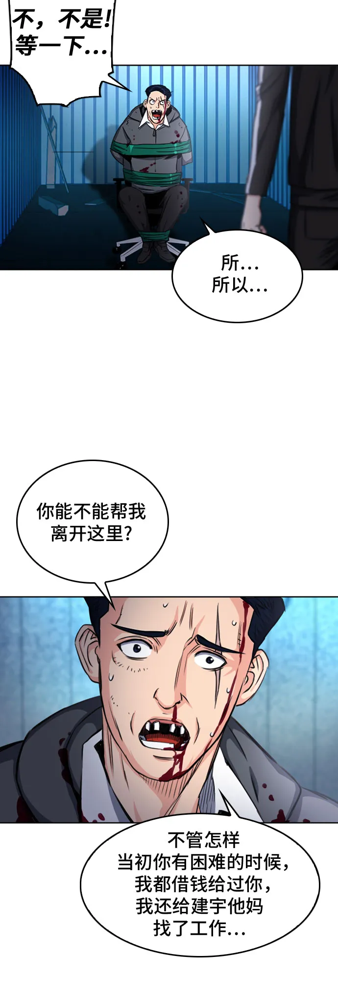 第52话 第58页