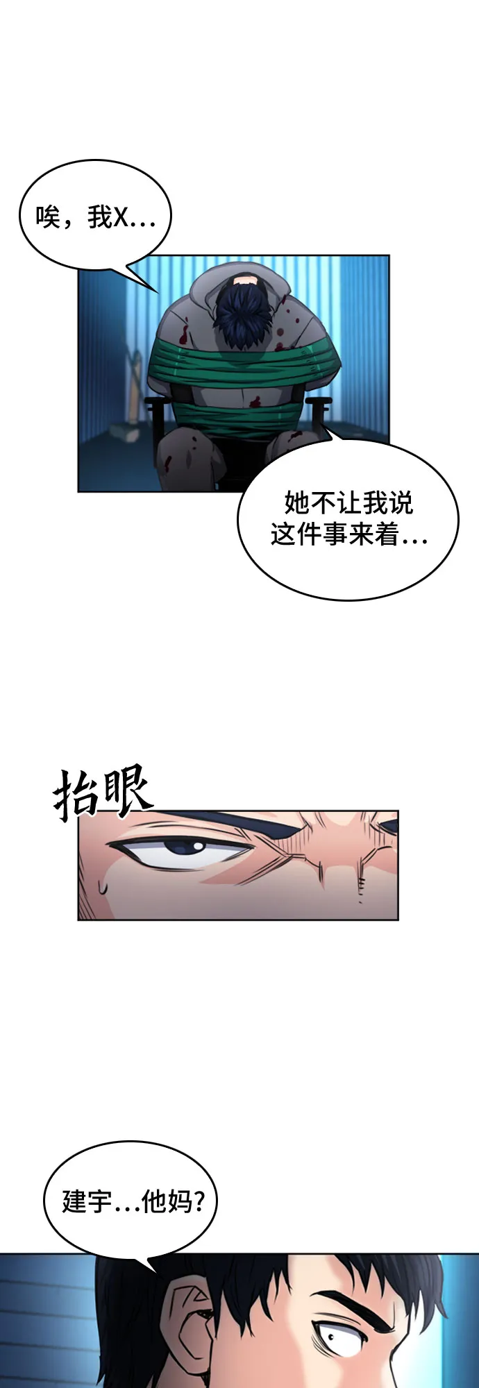 第52话 第59页