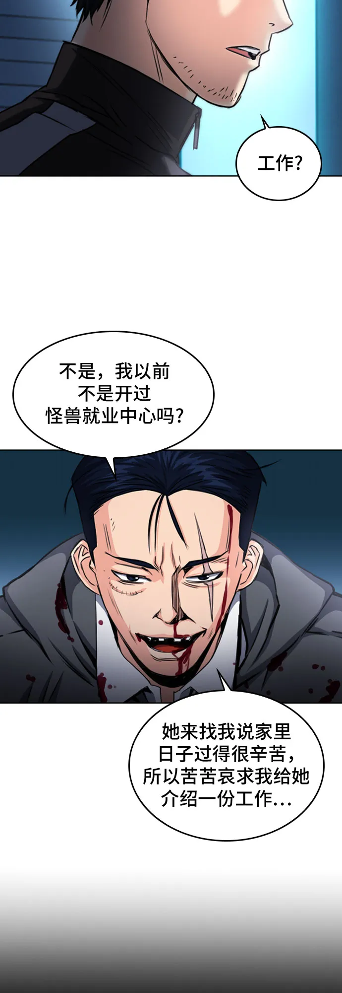第52话 第60页