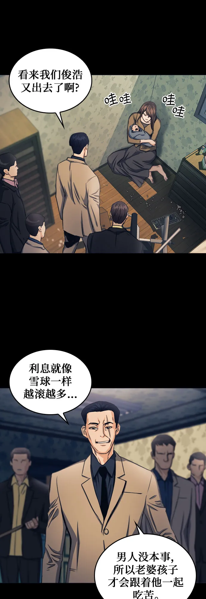 第52话 第62页