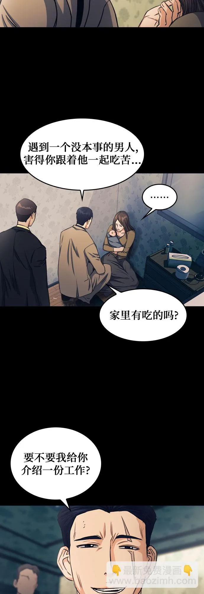 第52话 第64页
