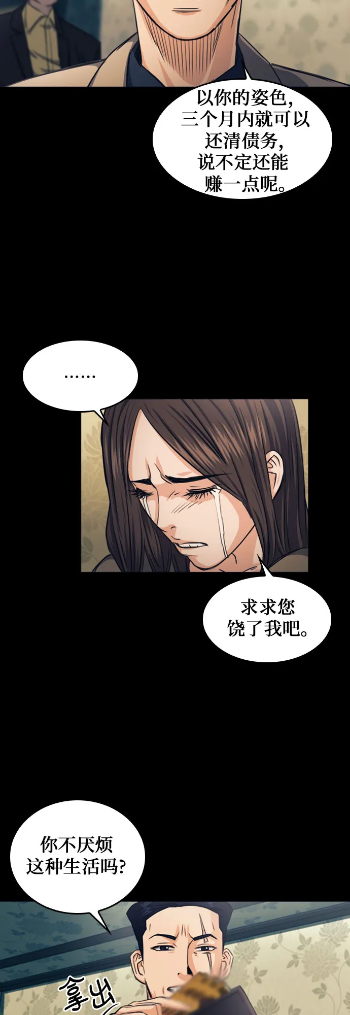 第52话 第65页