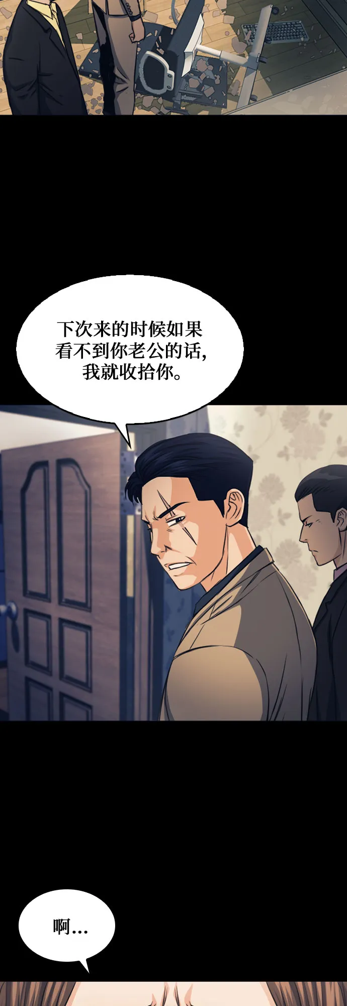 第52话 第67页