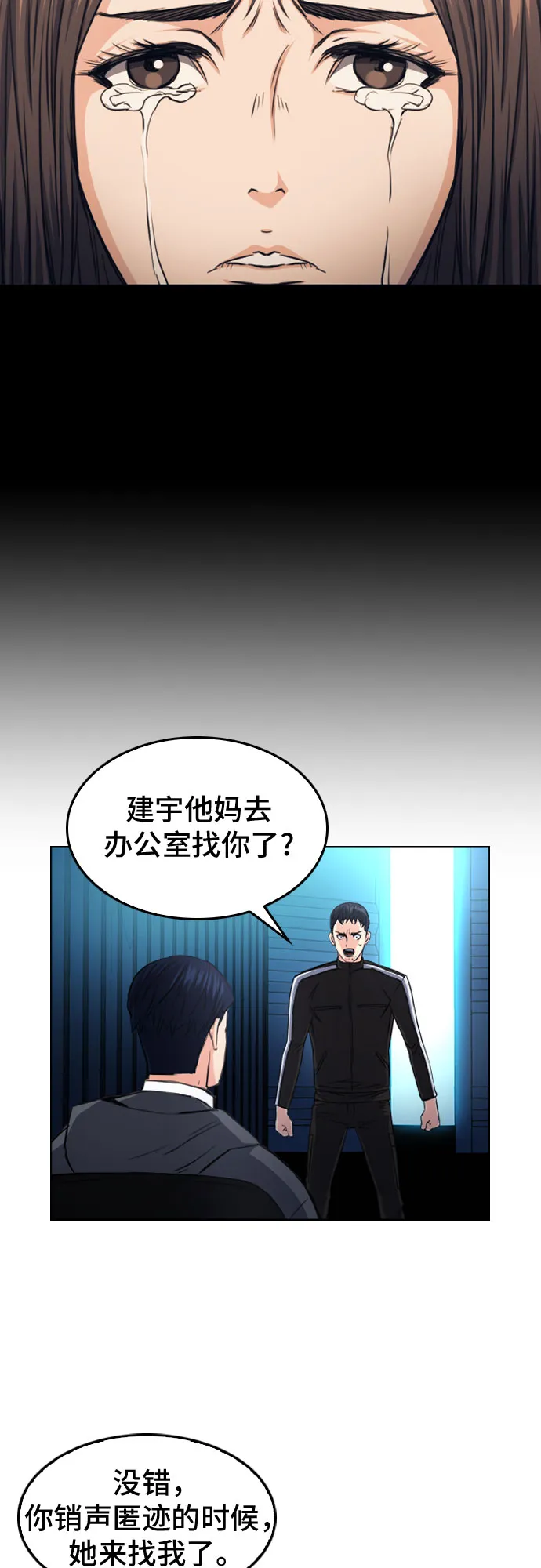 第52话 第68页