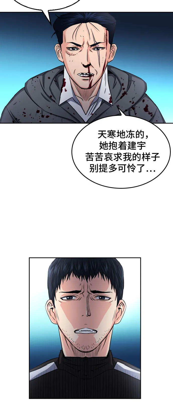 第52话 第69页