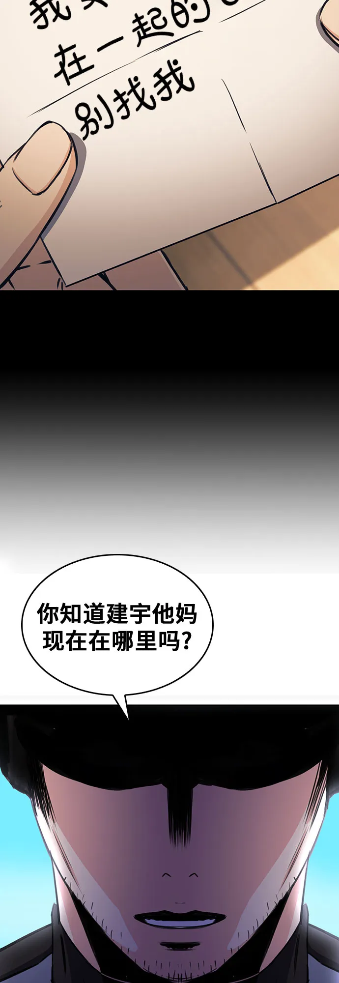 第52话 第71页