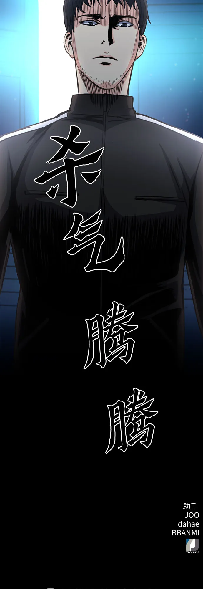 第52话 第73页