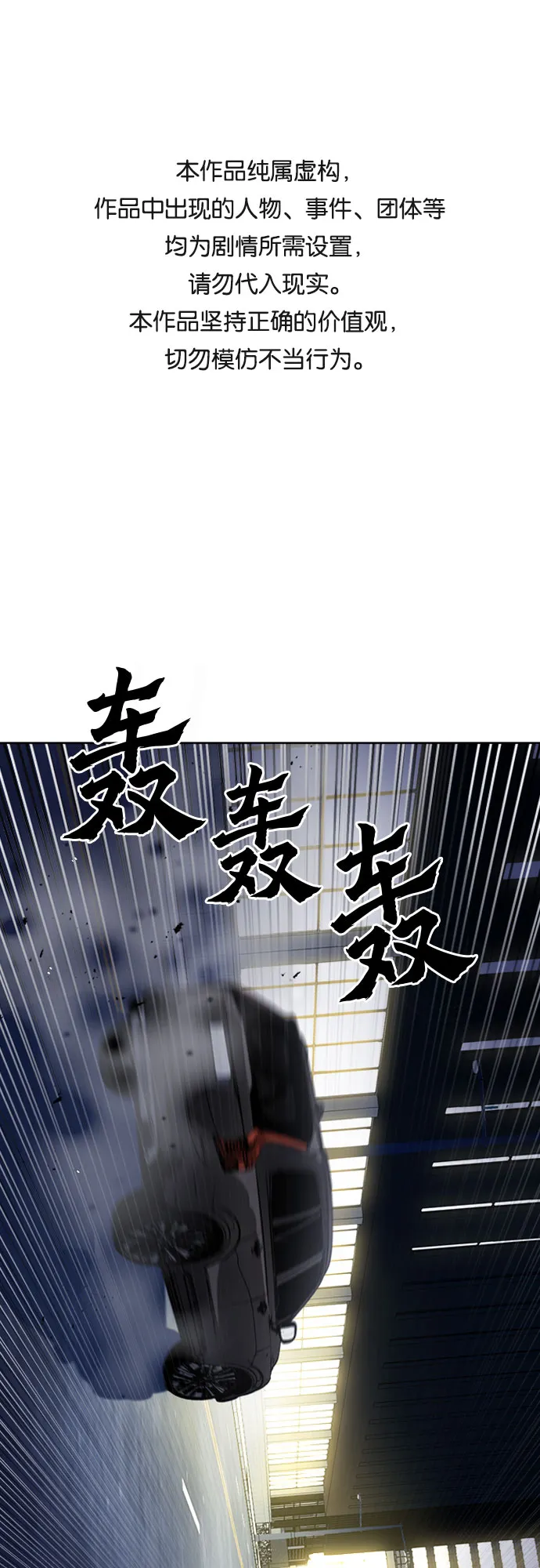 第53话 第1页