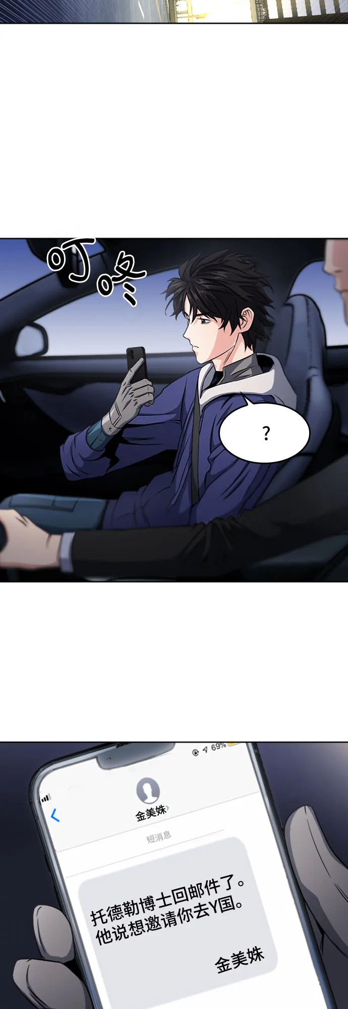 第53话 第2页