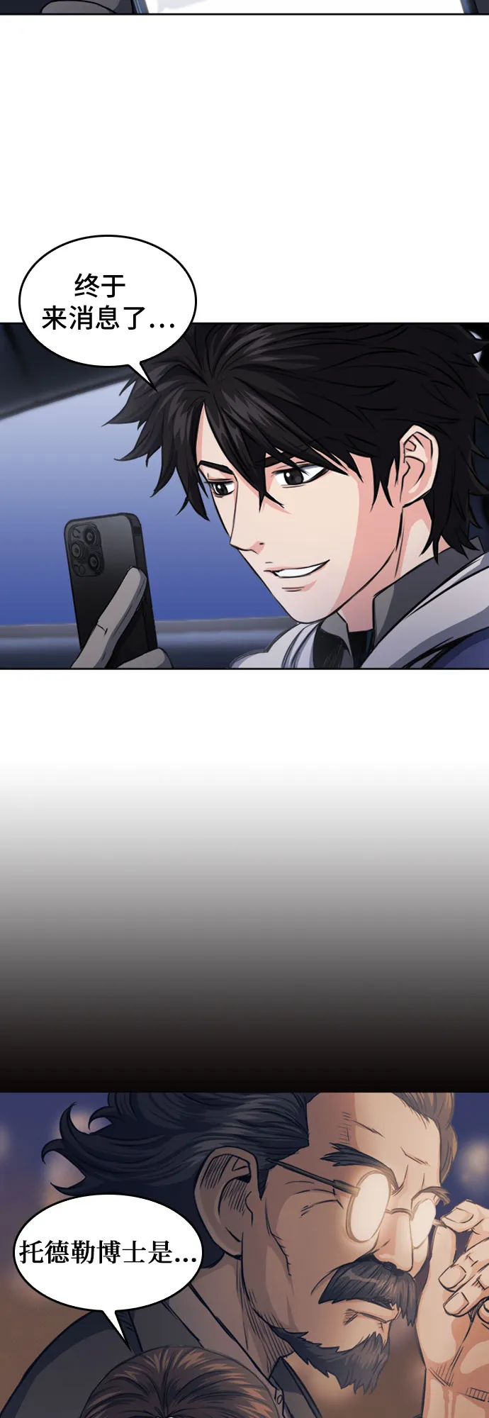 第53话 第3页