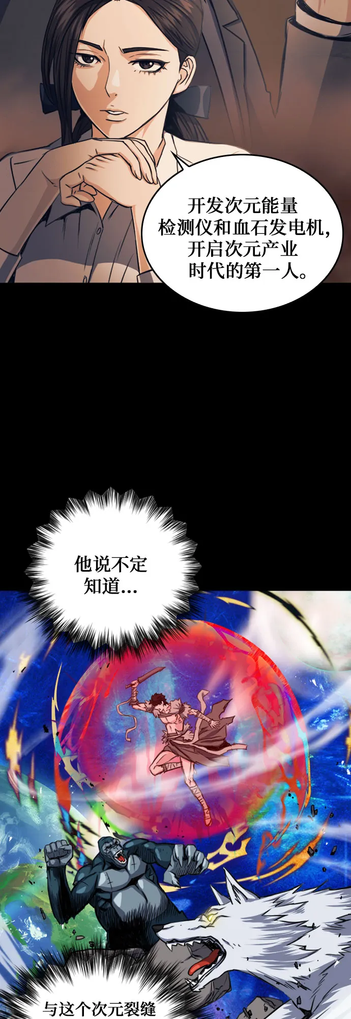 第53话 第4页