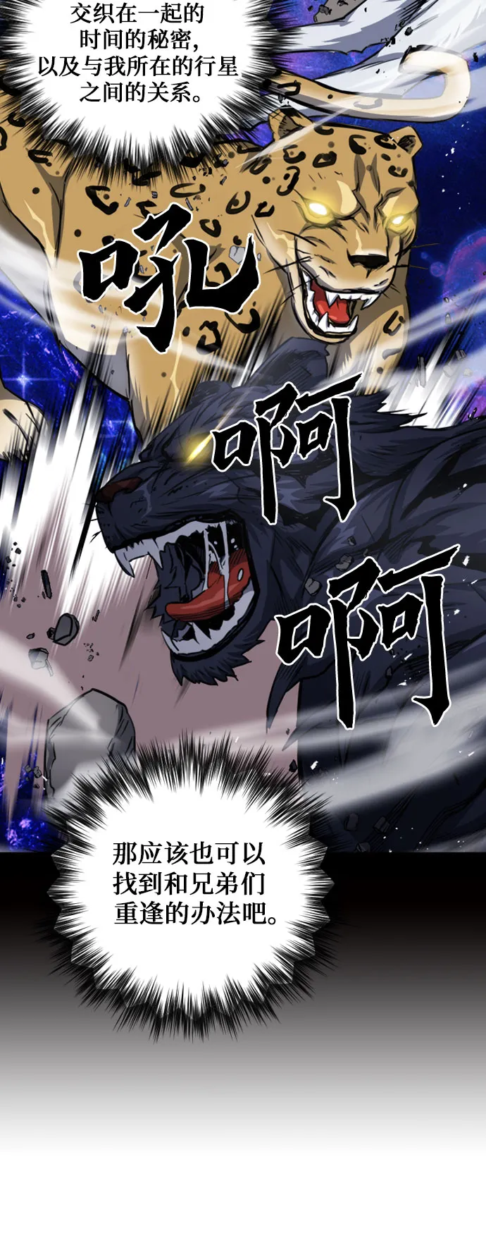 第53话 第5页