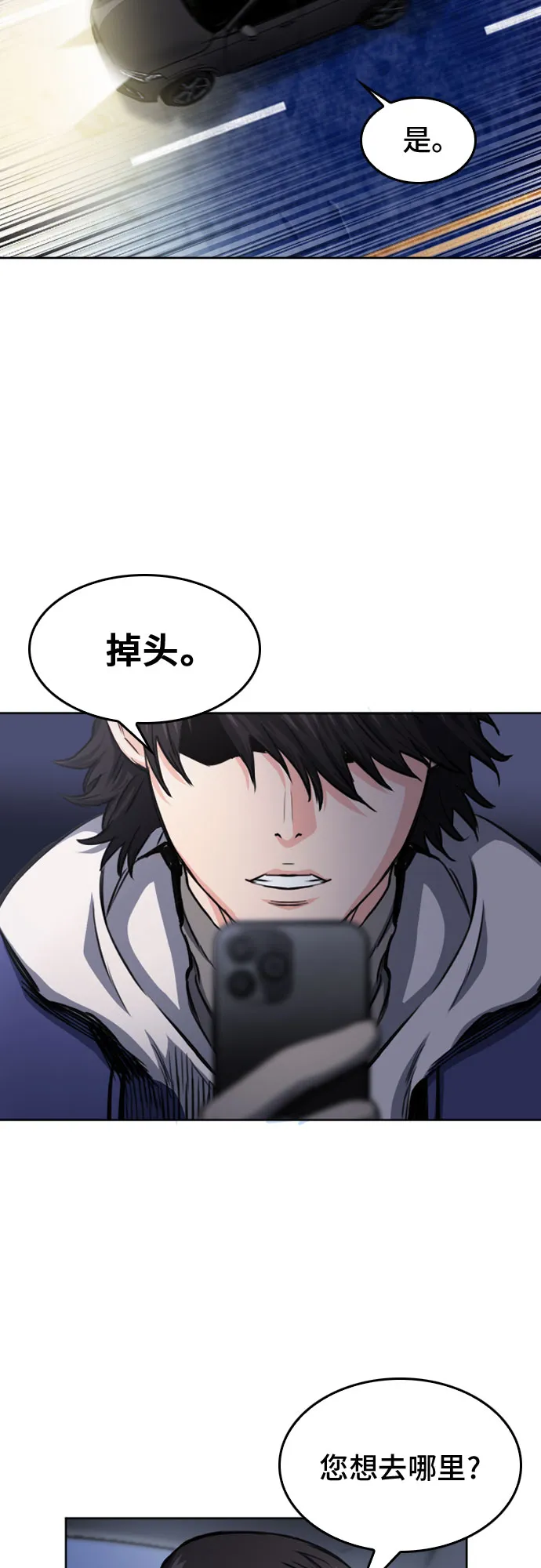 第53话 第7页