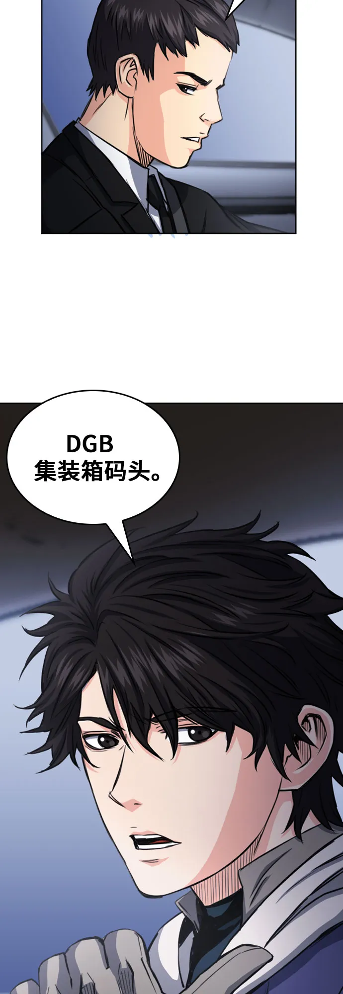 第53话 第8页