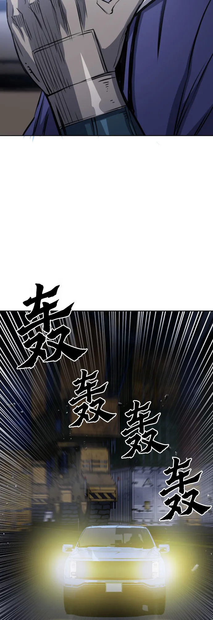 第53话 第9页