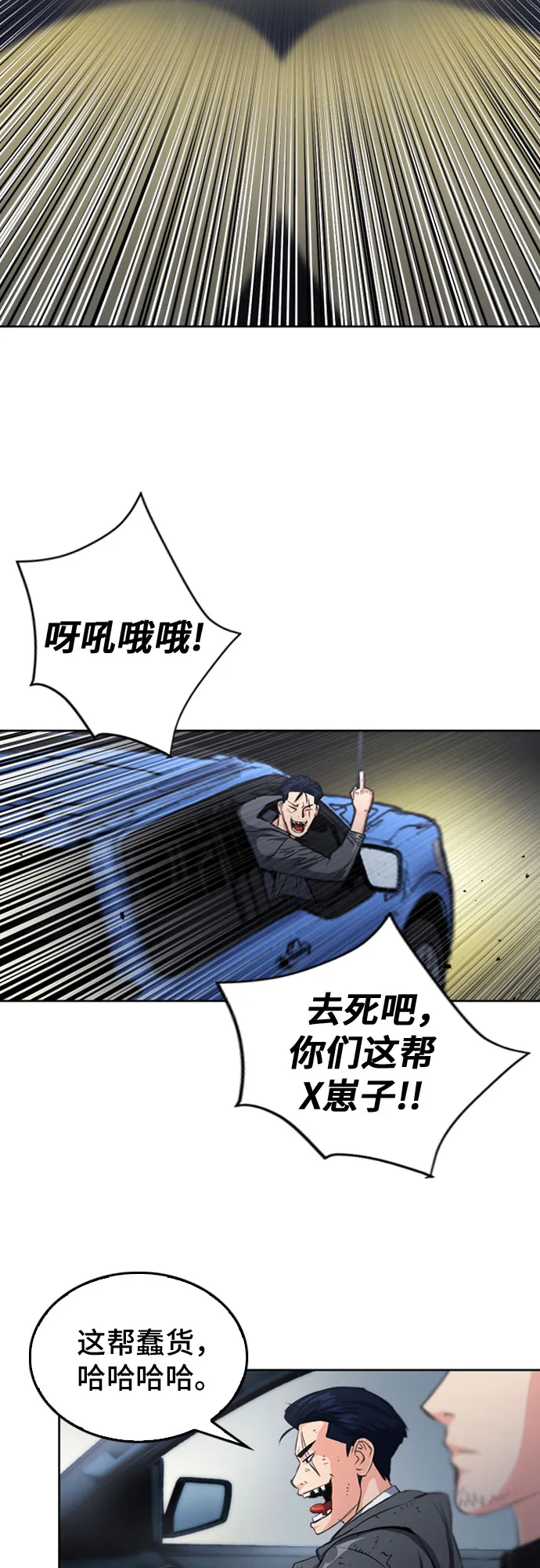 第53话 第10页