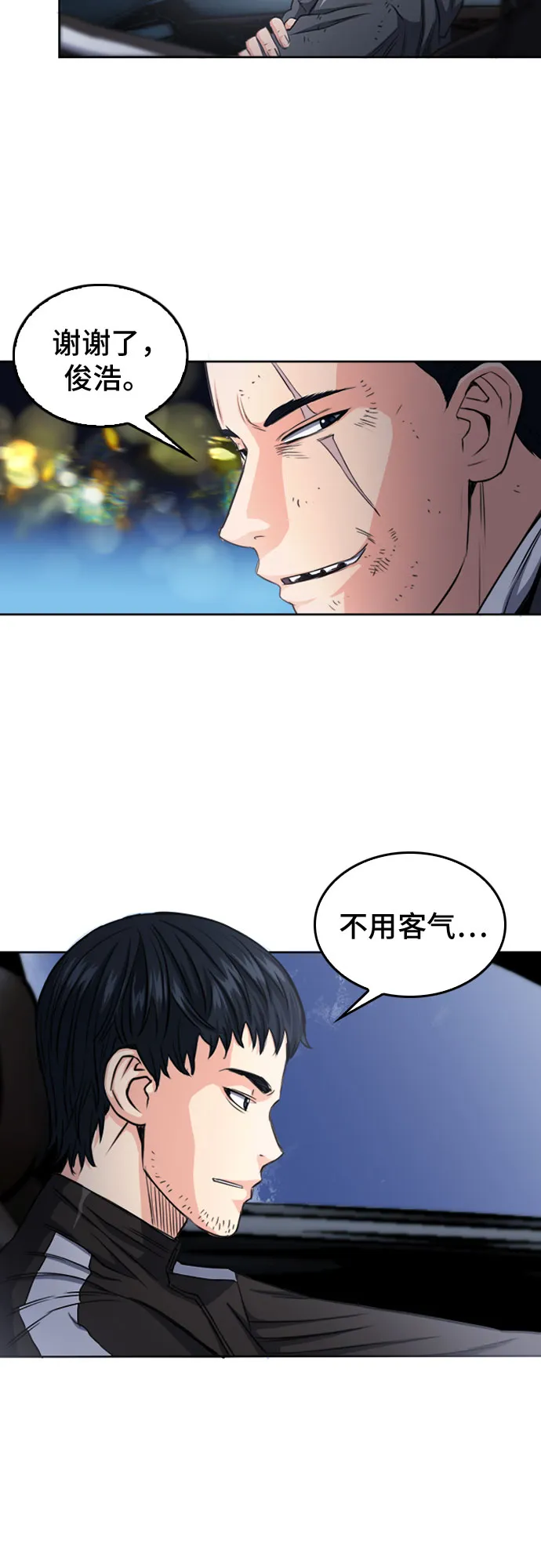 第53话 第11页