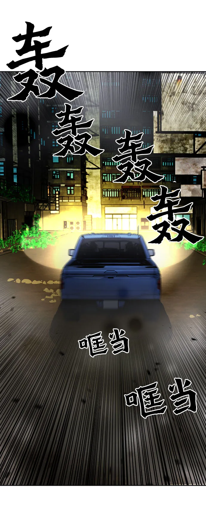 第53话 第12页