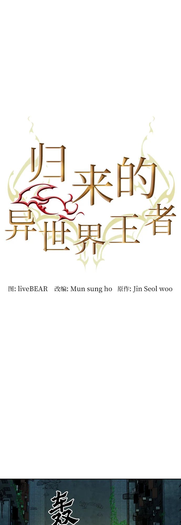 第53话 第13页