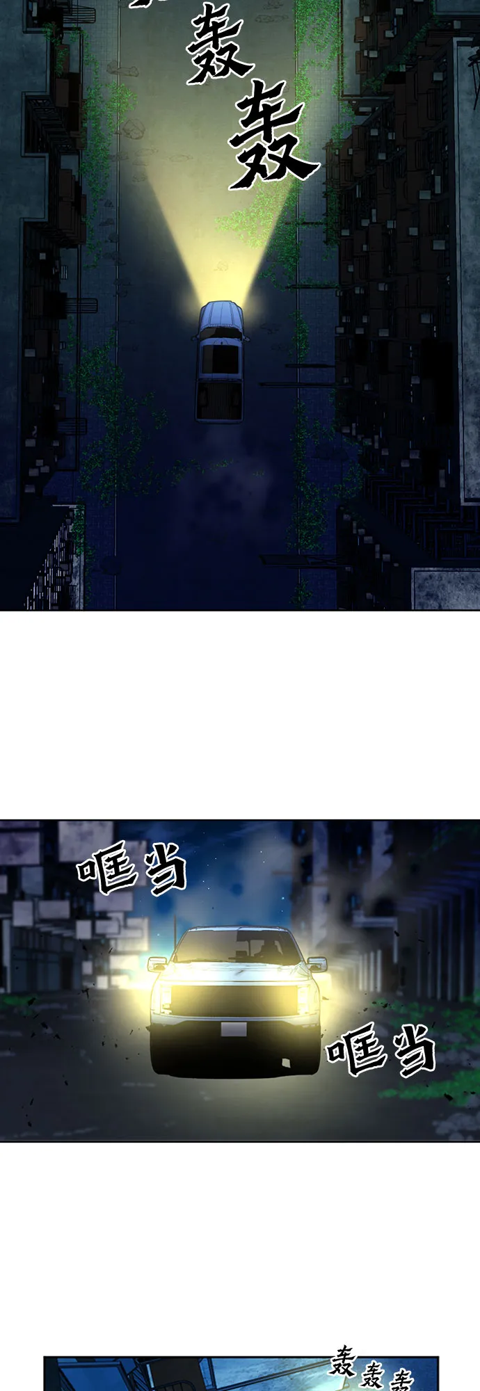 第53话 第14页