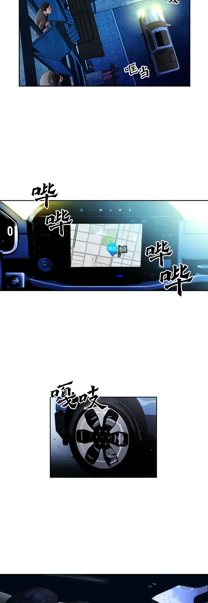 第53话 第15页