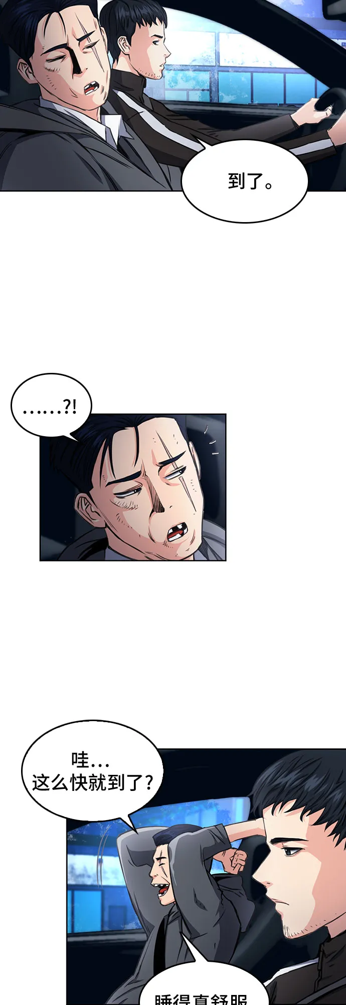 第53话 第16页