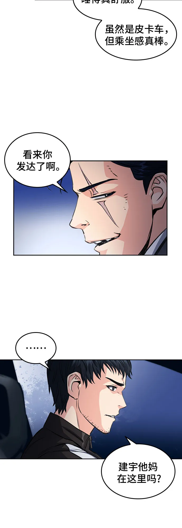 第53话 第17页
