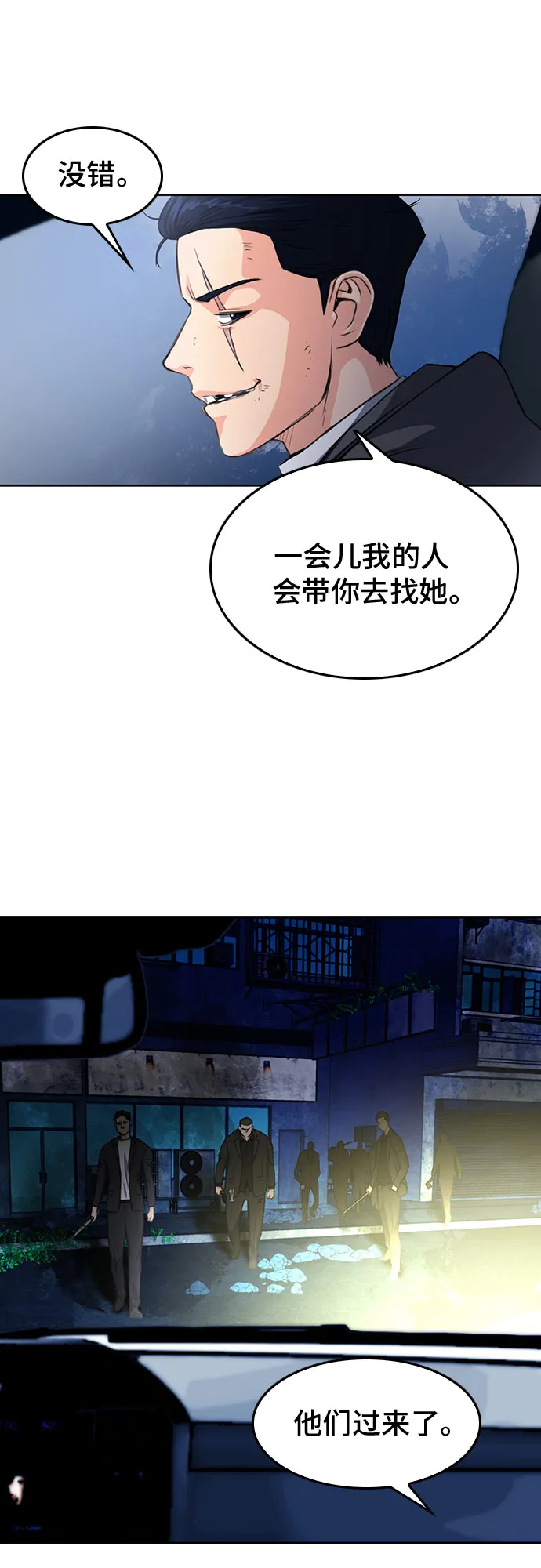 第53话 第18页