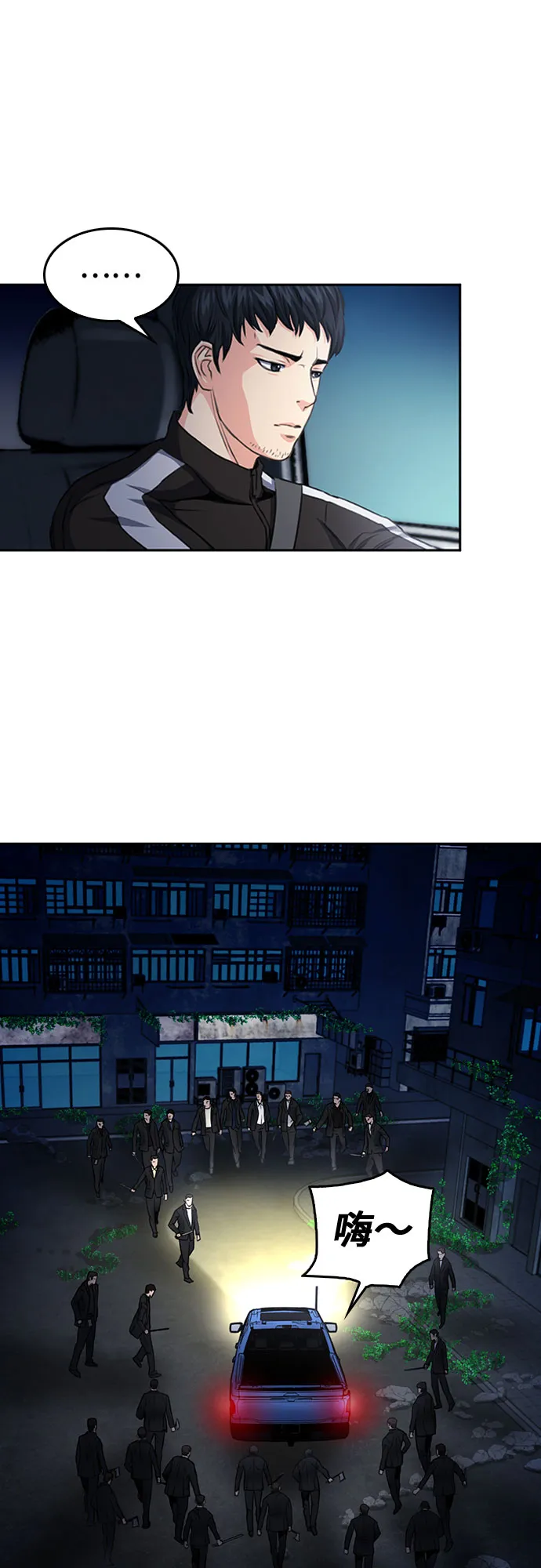第53话 第19页