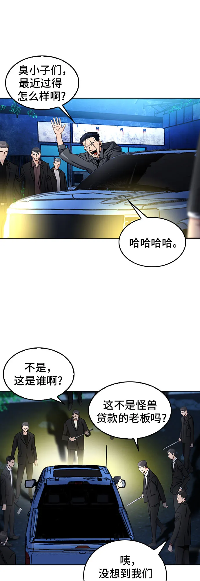 第53话 第21页
