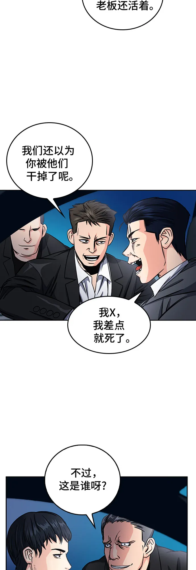 第53话 第22页