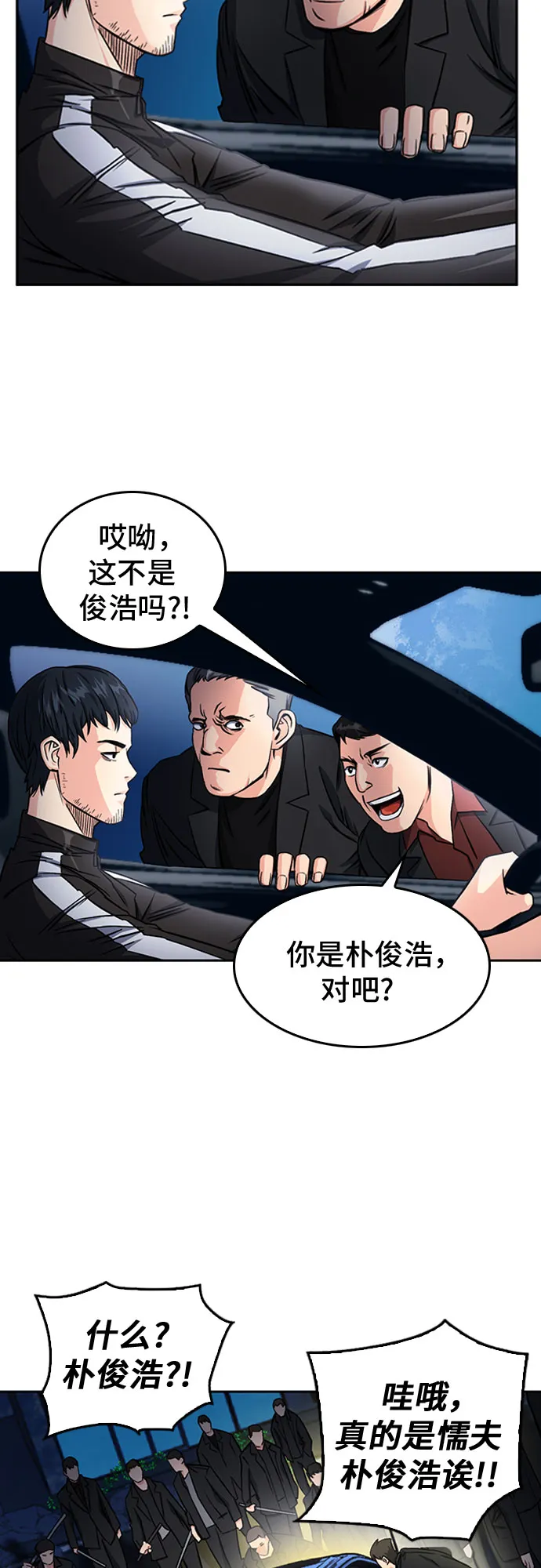 第53话 第23页