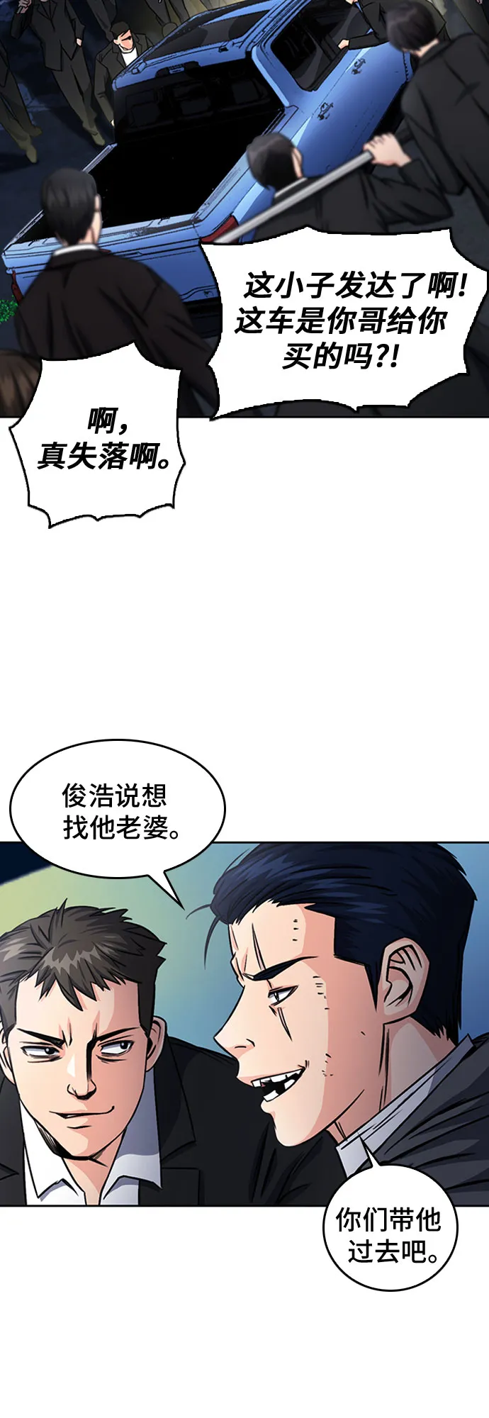 第53话 第24页