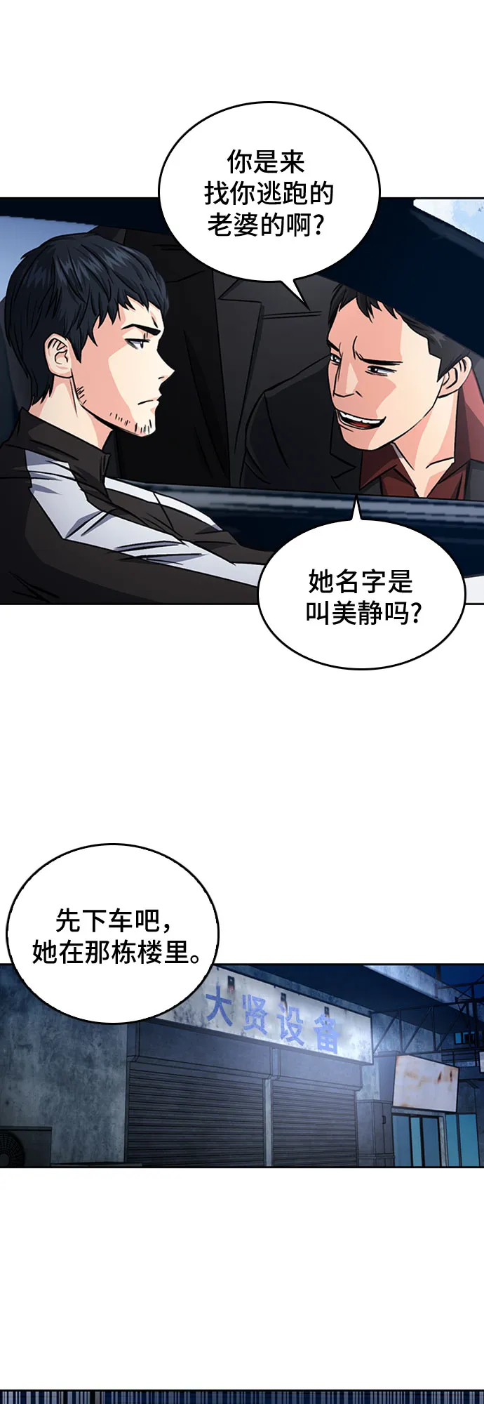 第53话 第25页