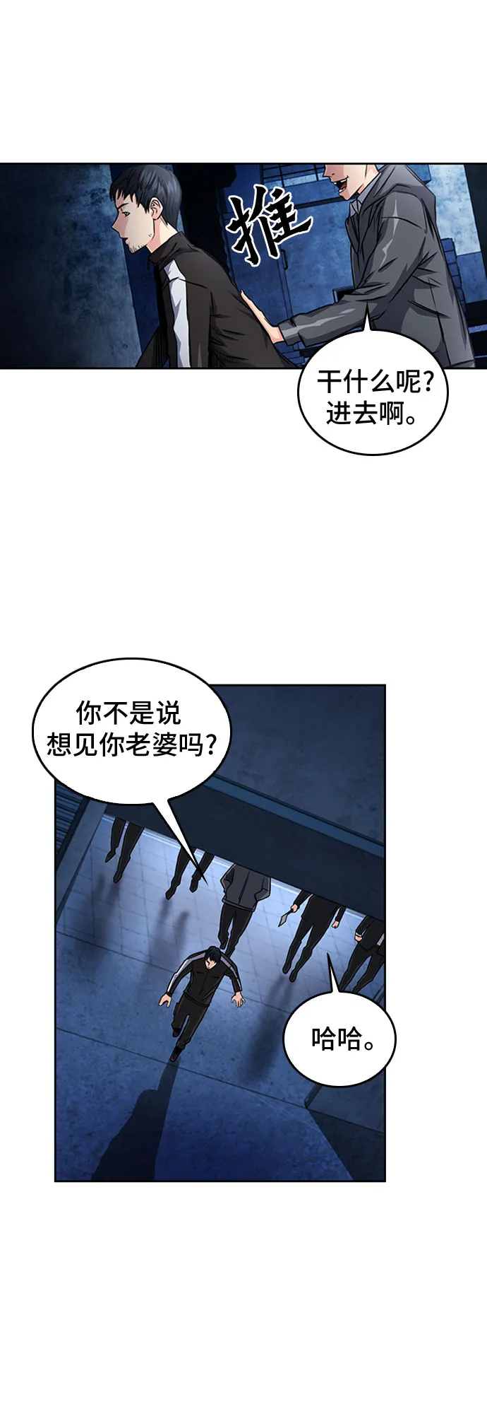 第53话 第27页