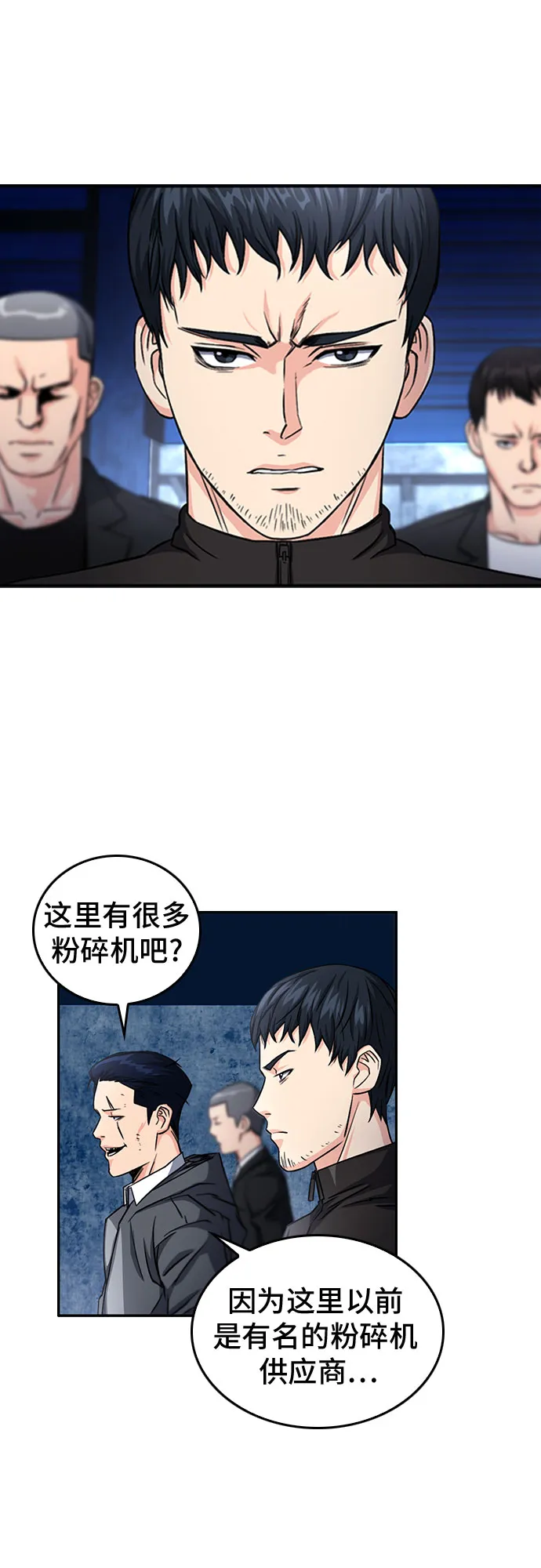 第53话 第30页