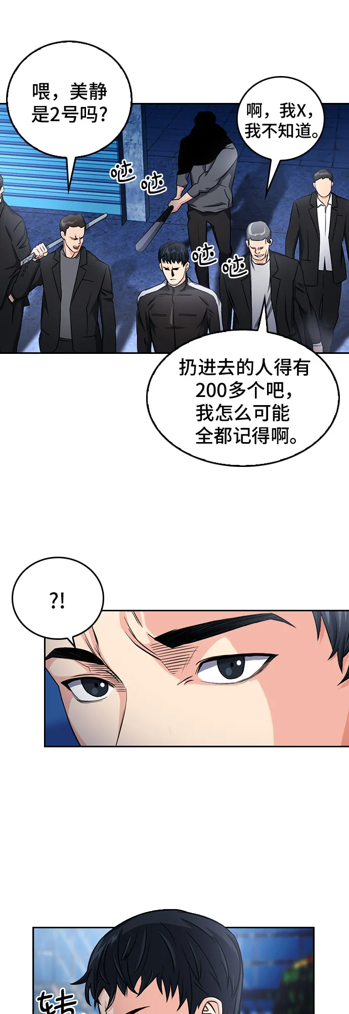 第53话 第31页